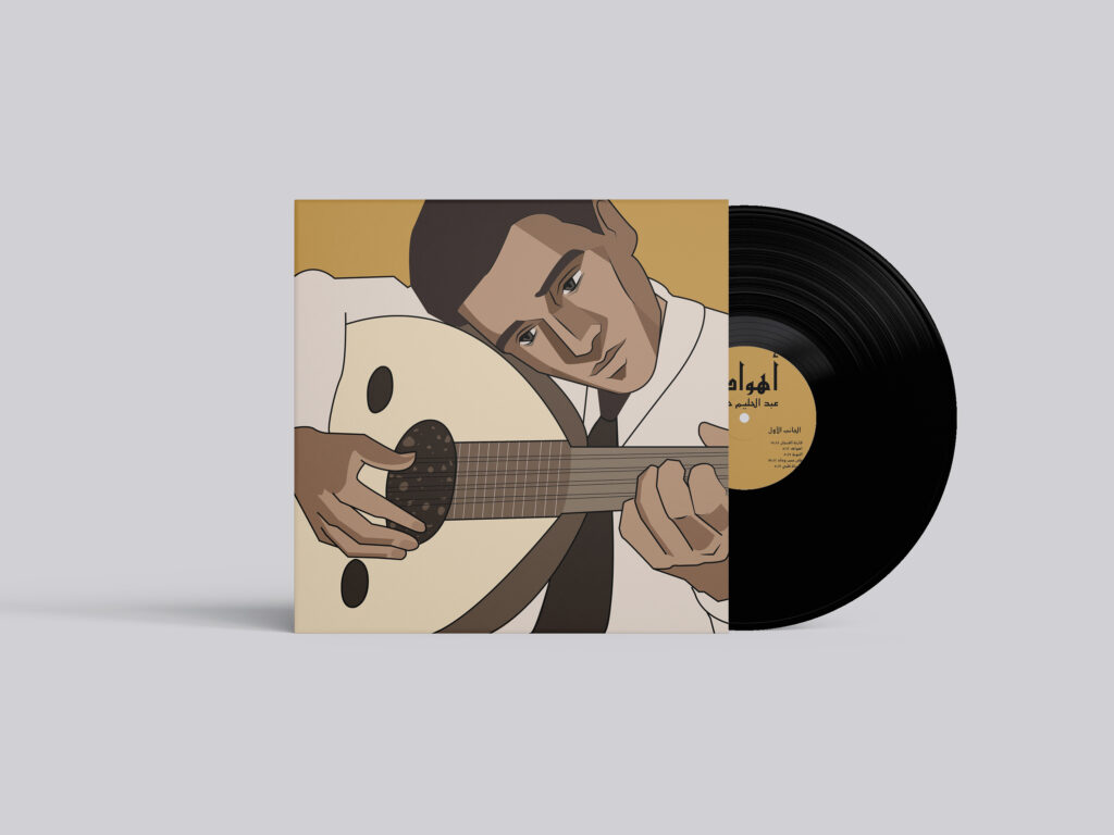 Vinyl Album